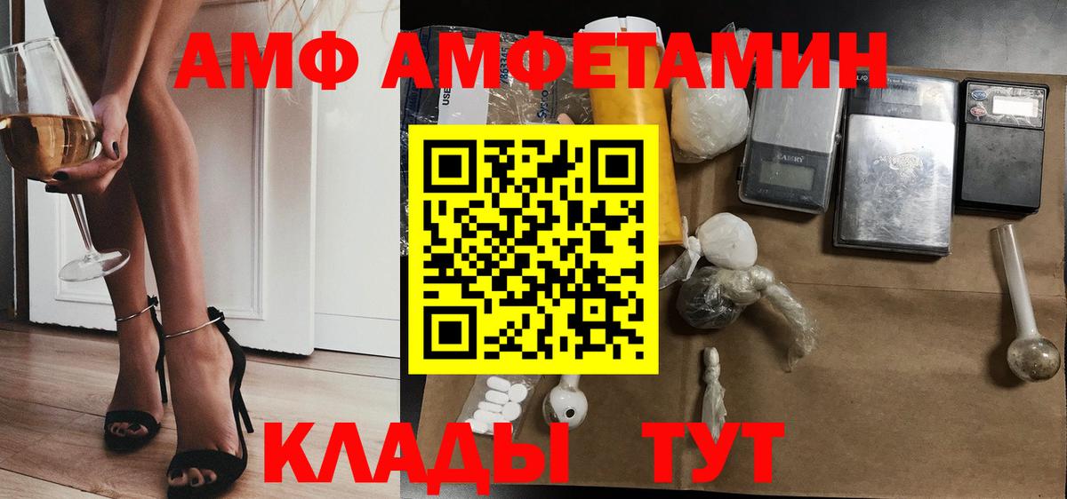 Amphetamine 98%  Амфетамин  Белогорск  Вход с VPN  Amphetamine 