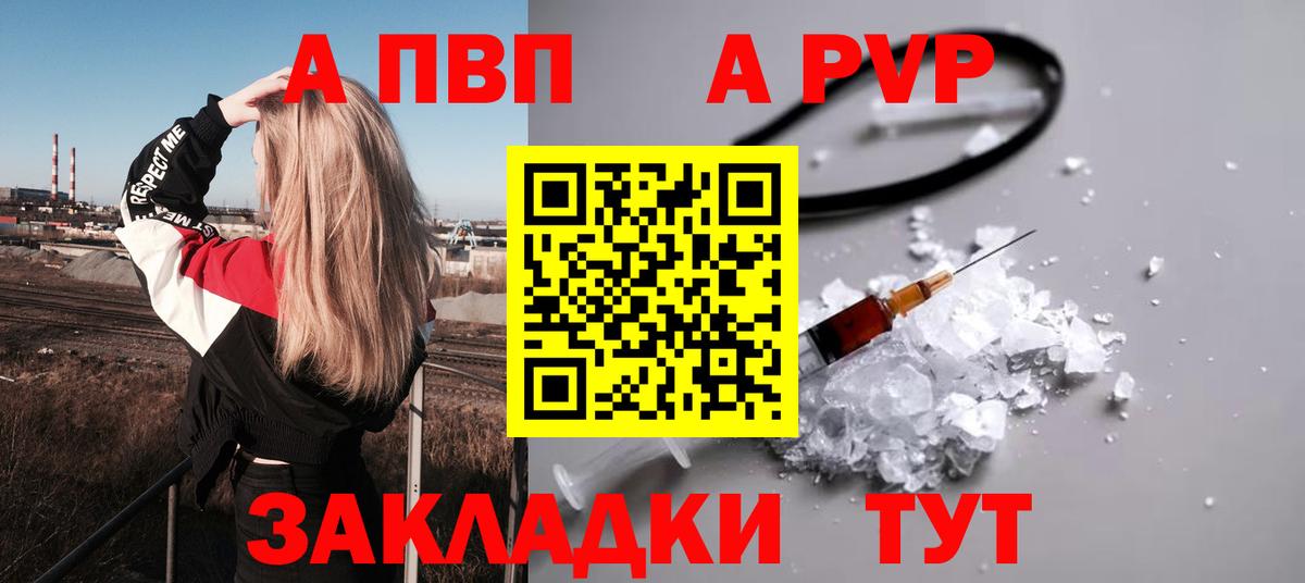 Alpha-PVP кристаллы  Alfa_PVP кристаллы  Вход с VPN  A-PVP СК  Белогорск 