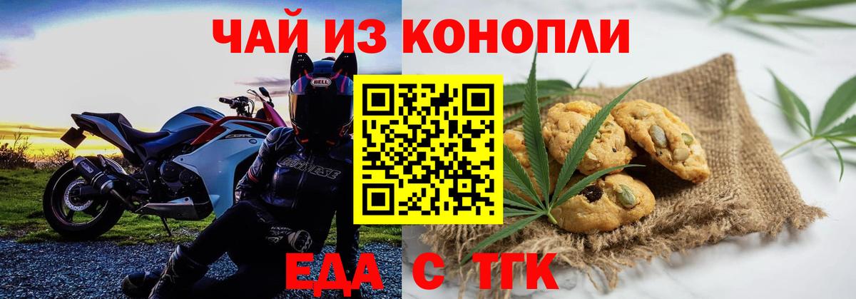 Белогорск  Canna-Cookies марихуана  Вход с VPN 