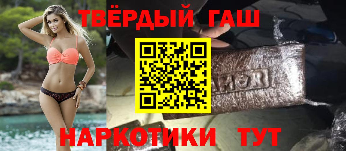 ГАШ индика сатива  купить наркотик  ГАШИШ Ice-O-Lator  Белогорск  Вход с VPN 