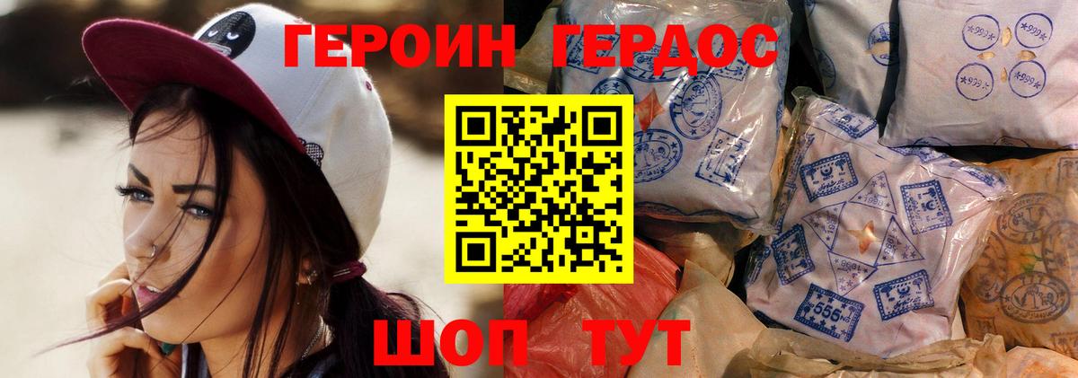 Героин гречка  Вход с VPN  Героин  Белогорск 