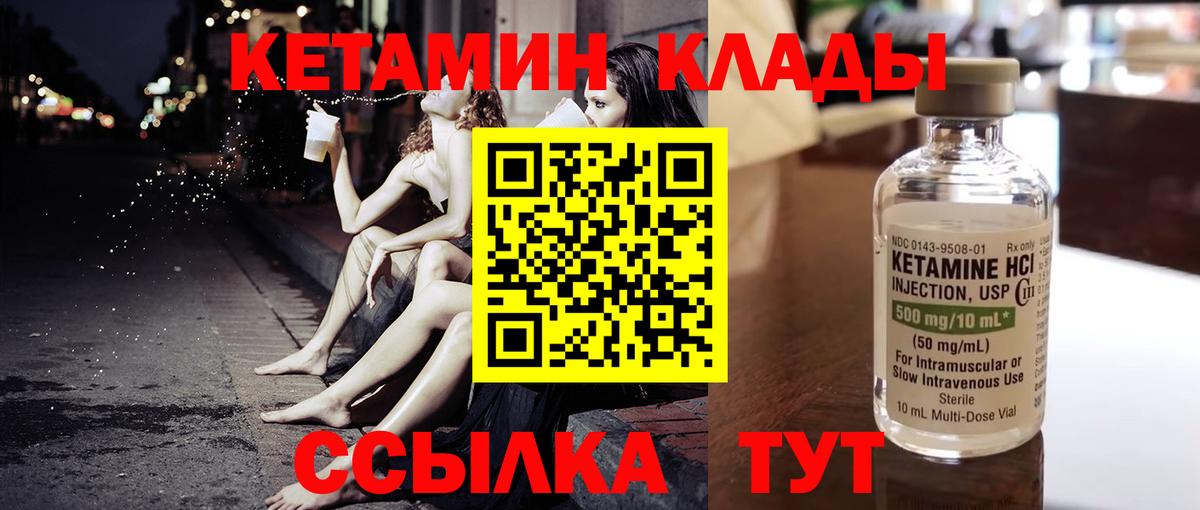 Белогорск  Кетамин ketamine  КЕТАМИН ketamine  Вход с VPN 