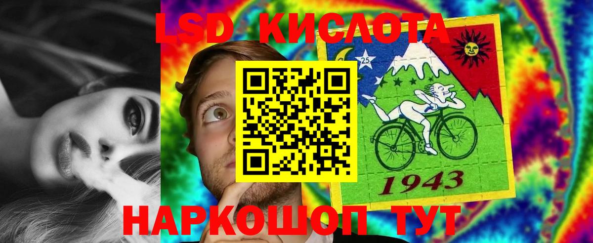 LSD-25 экстази кислота Белогорск