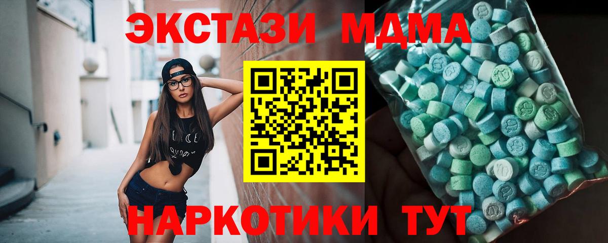 Белогорск  МДМА VHQ  МДМА  МДМА кристаллы  Вход с VPN 