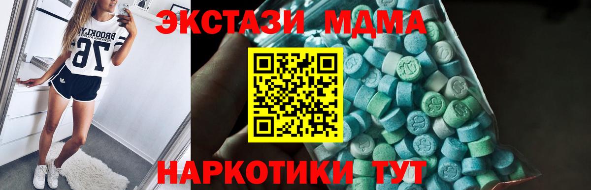 МДМА молли Белогорск