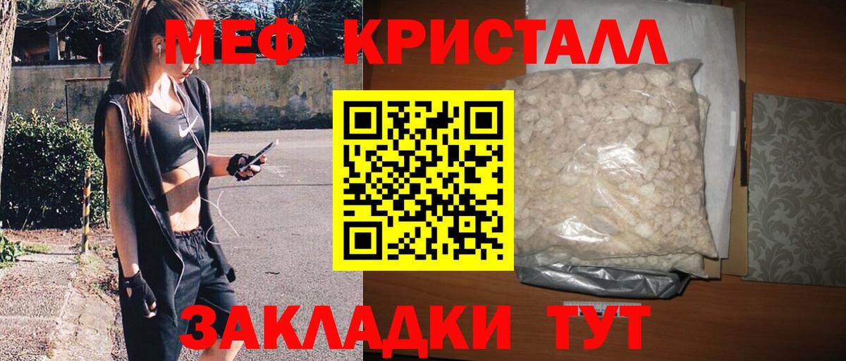 Меф VHQ  МЯУ-МЯУ  Белогорск    маркетплейс  Вход с VPN 