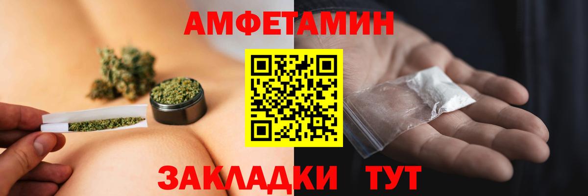 Белогорск  МЕТАМФЕТАМИН пудра  Вход с VPN 