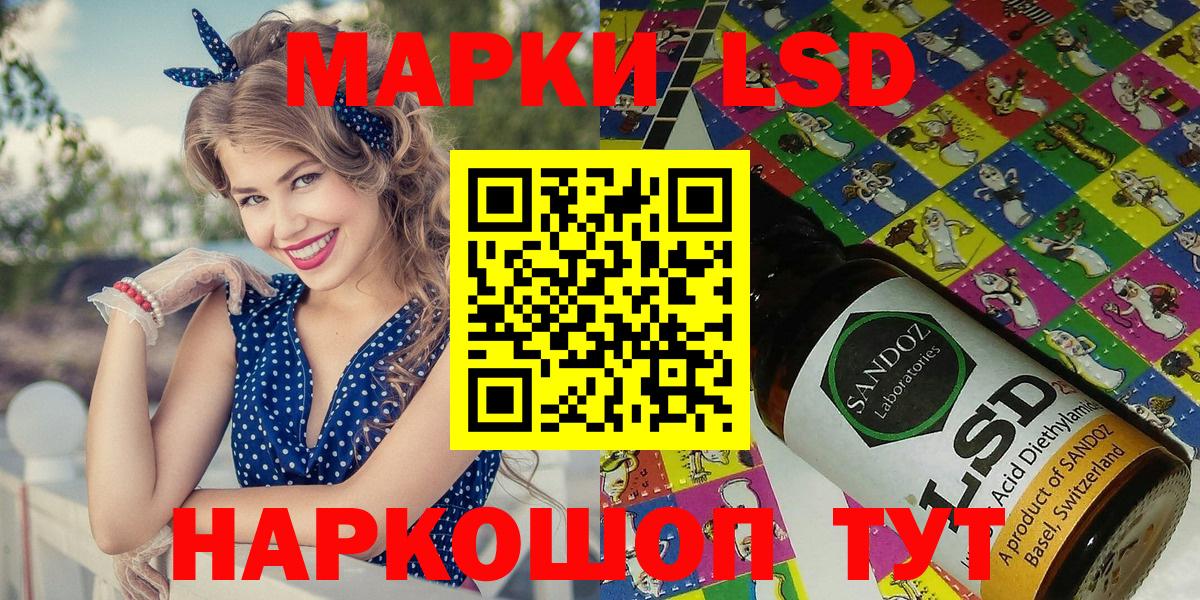 Марки NBOMe 1,5мг  Вход с VPN  Марки NBOMe 1,5мг  Белогорск 