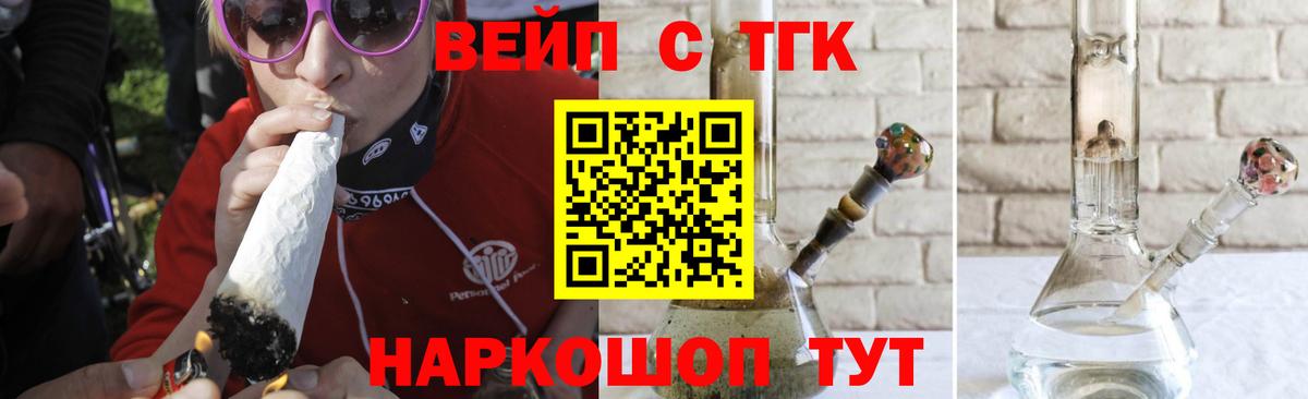 Белогорск  ТГК концентрат  Вход с VPN  Дистиллят ТГК THC oil 